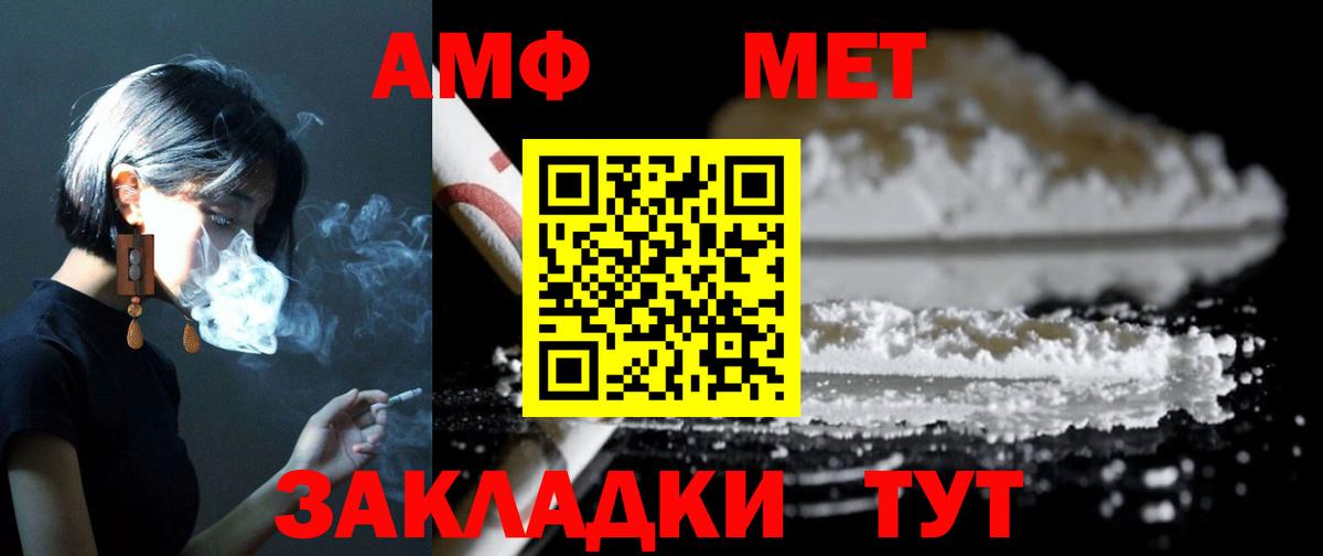 Amphetamine  АМФЕТАМИН VHQ  Вход с VPN  Минусинск 
