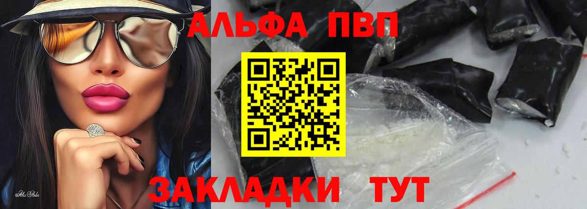 Alpha-PVP Соль  Вход с VPN  APVP крисы CK  Alpha PVP СК КРИС  Минусинск 