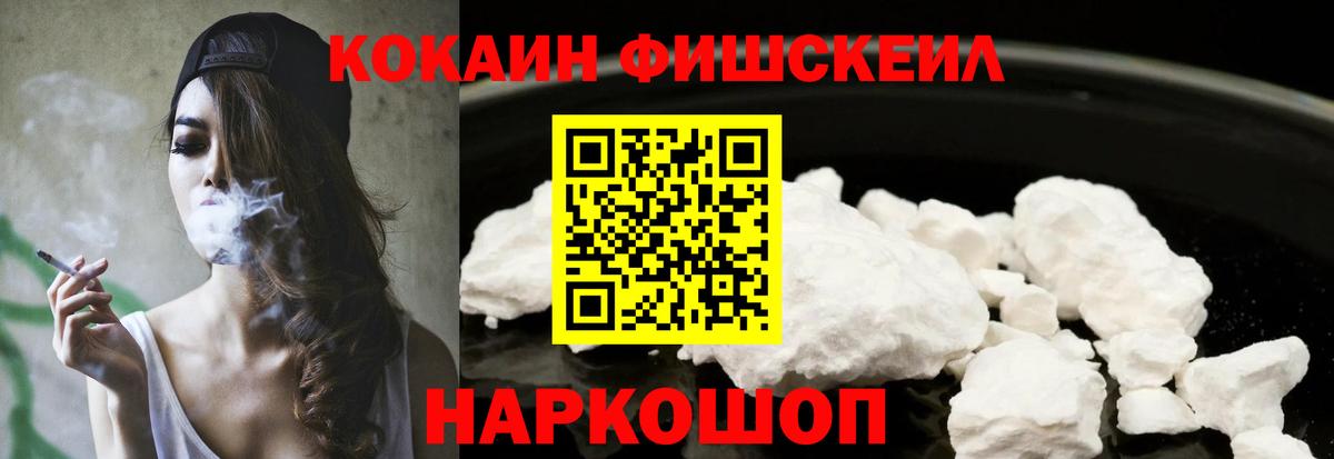 Минусинск  КОКАИН Колумбийский  Вход с VPN  Кокаин  COCAIN 98% 