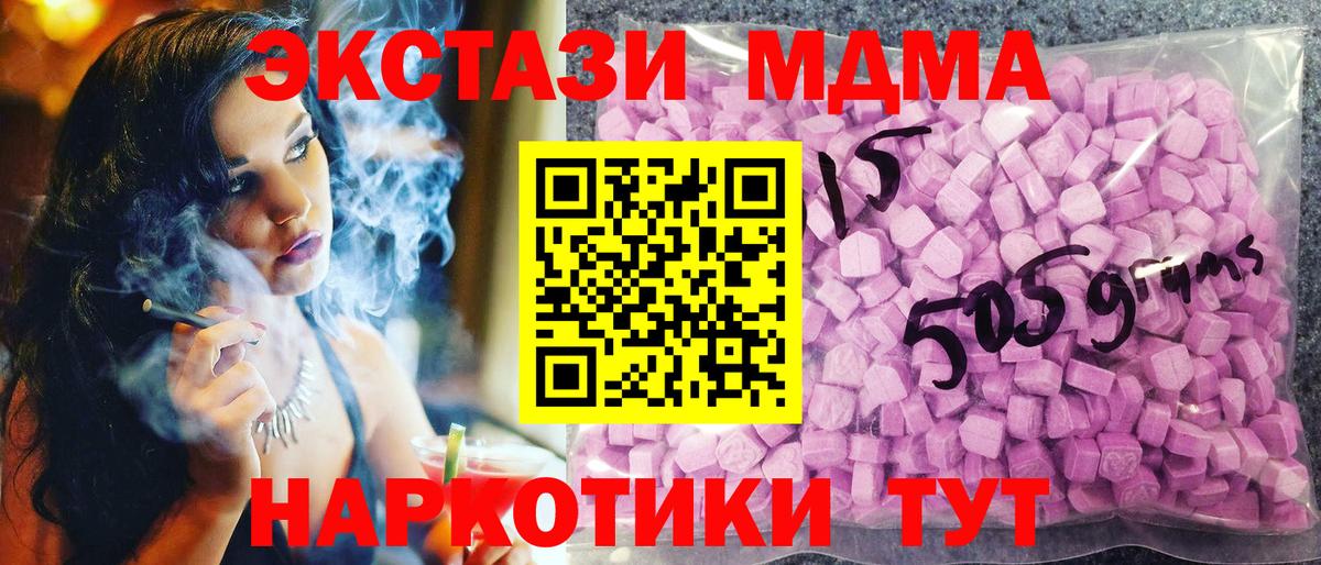 Минусинск  Экстази Philipp Plein  ЭКСТАЗИ Дубай  Ecstasy  Вход с VPN 