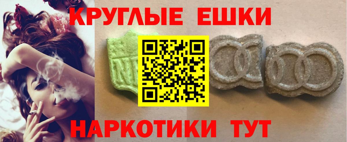 ЭКСТАЗИ ешки Минусинск