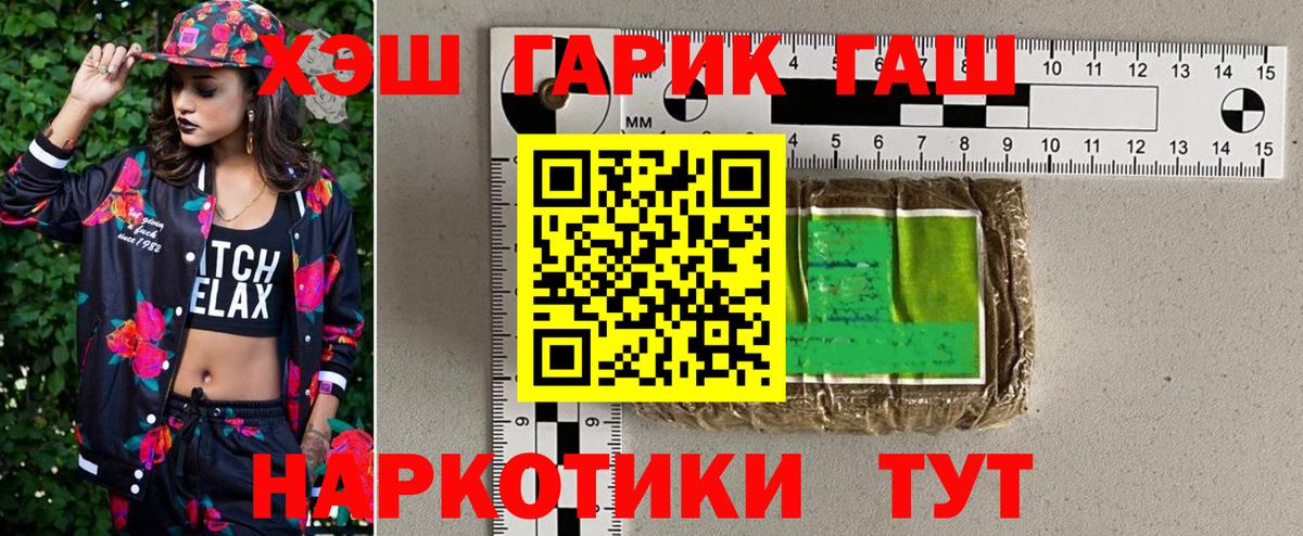 Минусинск  ГАШИШ гашик  Вход с VPN 