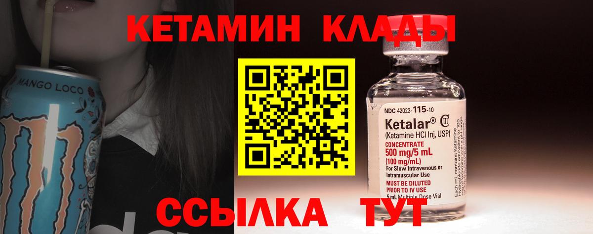 Минусинск  Кетамин VHQ  Кетамин VHQ  Вход с VPN 