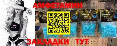 амфетамин Жуковский