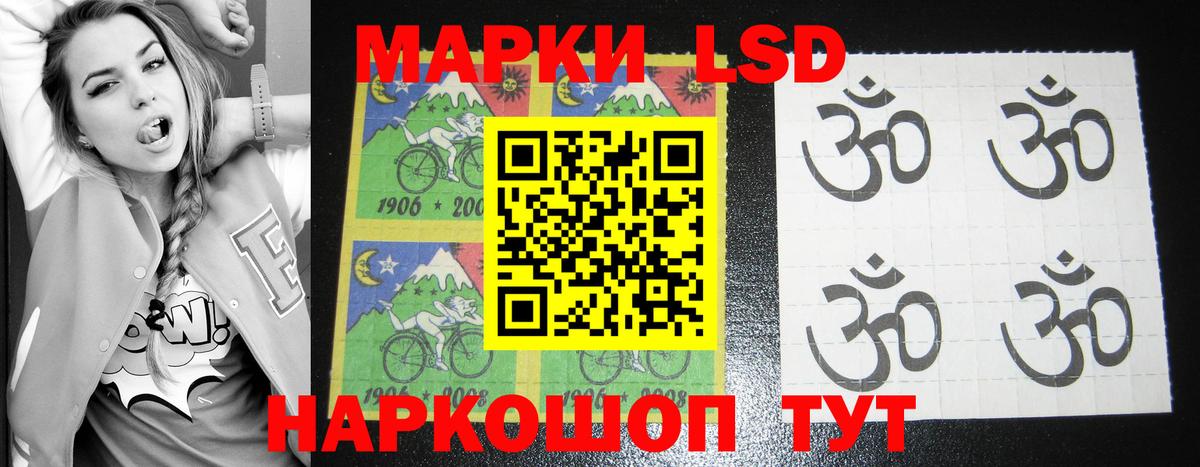 Минусинск  LSD-25 экстази кислота  ЛСД экстази ecstasy  KRAKEN зеркало  Вход с VPN 