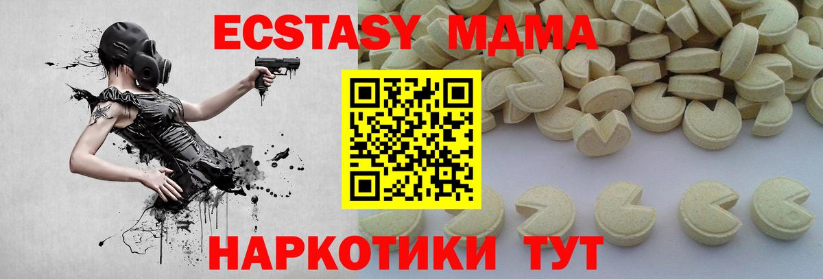 Минусинск  МДМА VHQ  Вход с VPN  MDMA Molly 