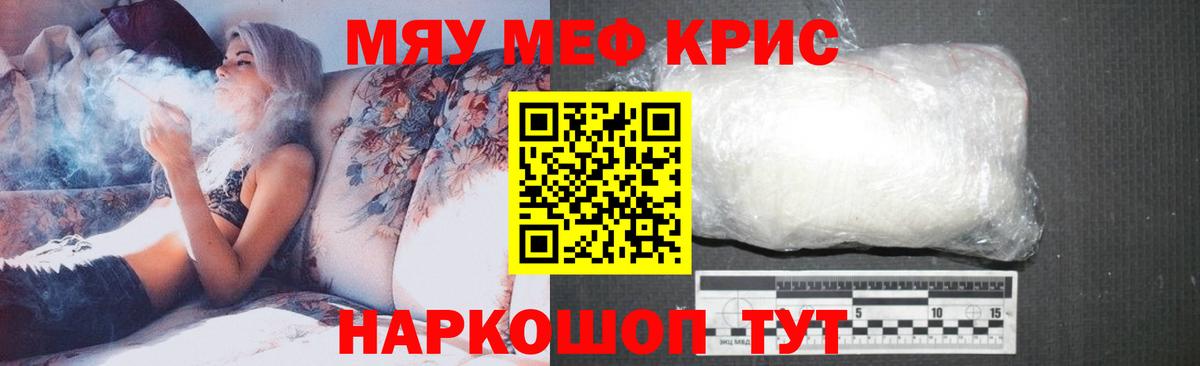 МЕФ  Минусинск