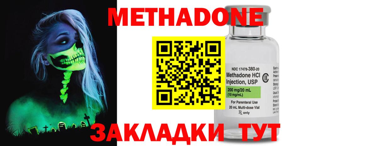 МЕТАДОН белоснежный  Вход с VPN  Метадон кристалл  Минусинск 