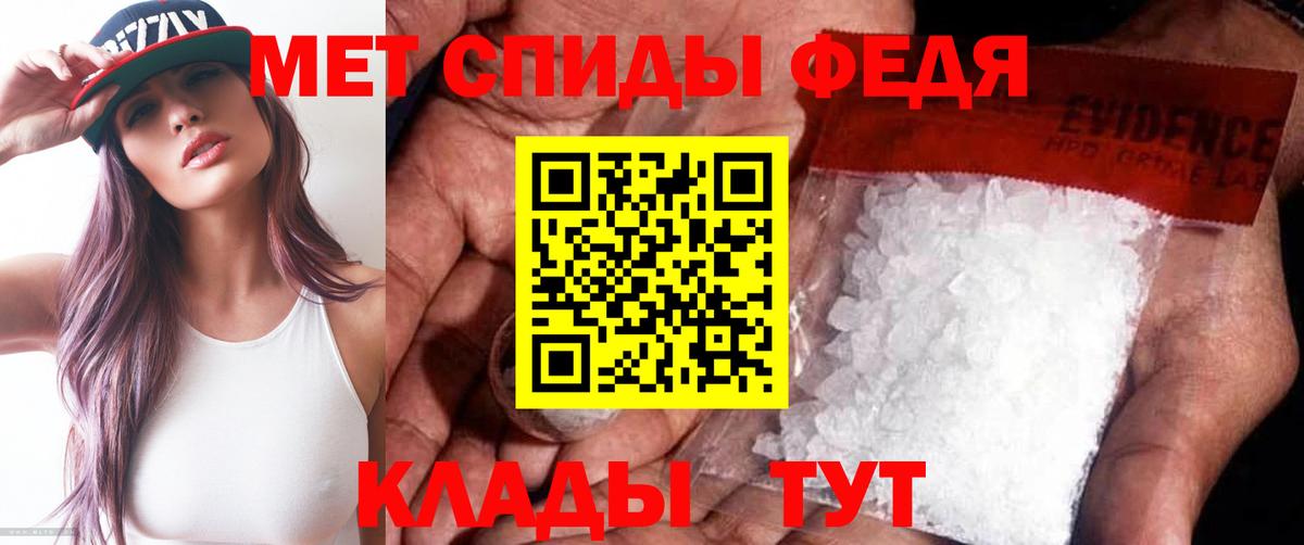 Метамфетамин кристалл Минусинск