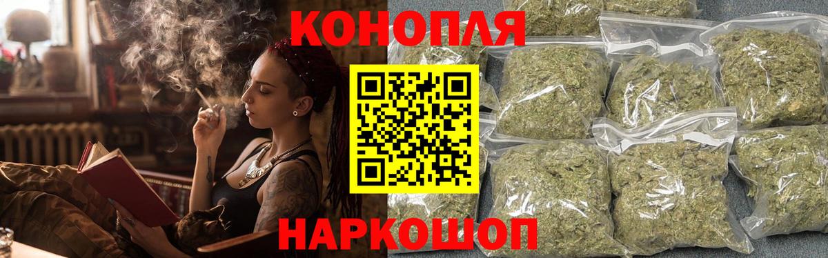МАРИХУАНА AK-47  Вход с VPN  Минусинск  Конопля ГИДРОПОН  Марихуана Ganja 
